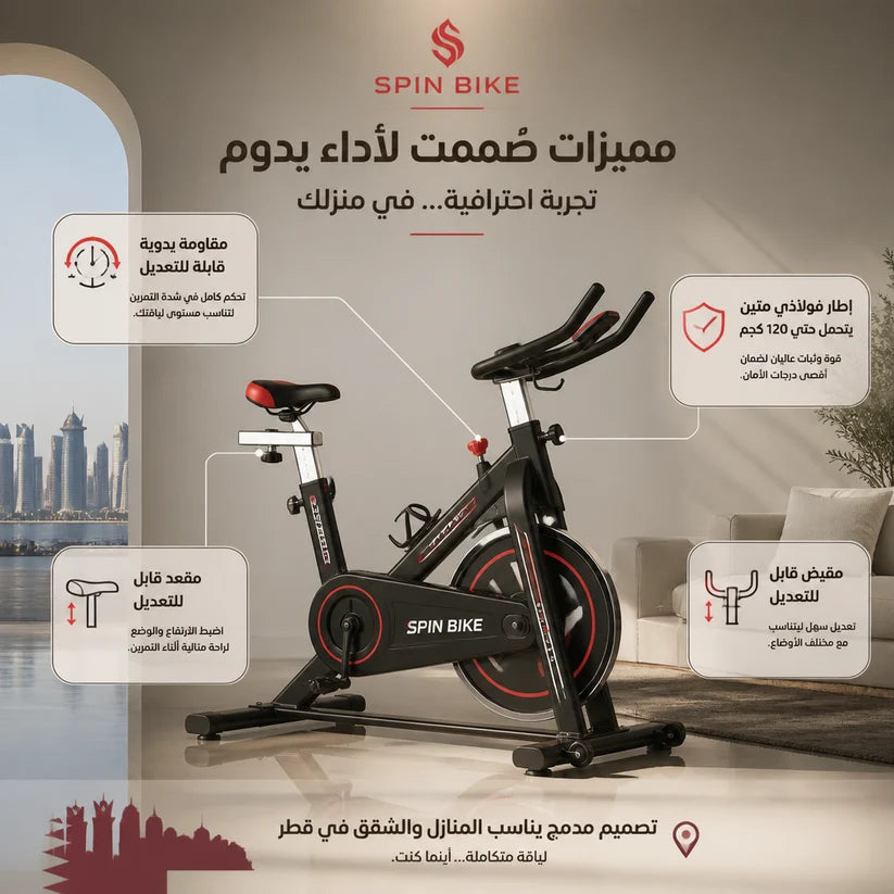 لدراجة الرياضية المغناطيسية